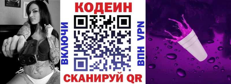 Codein Purple Drank как найти наркотики Петровск-Забайкальский
