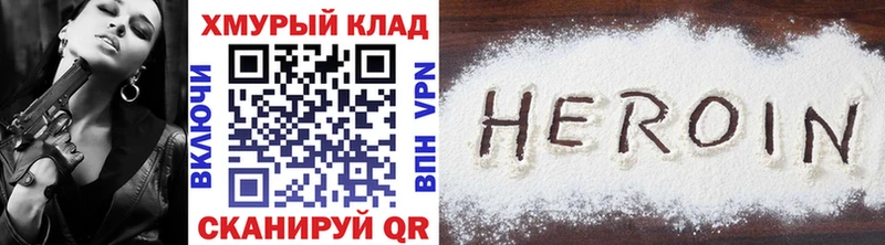 продажа наркотиков  сайты даркнета наркотические препараты  ГЕРОИН хмурый  Петровск-Забайкальский  блэк спрут онион 