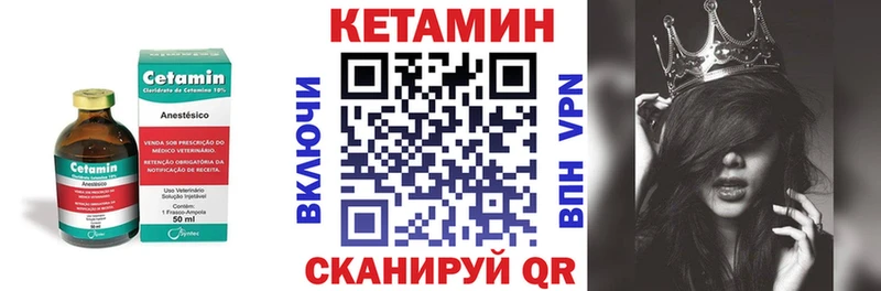 mega ссылки  Петровск-Забайкальский  КЕТАМИН VHQ 