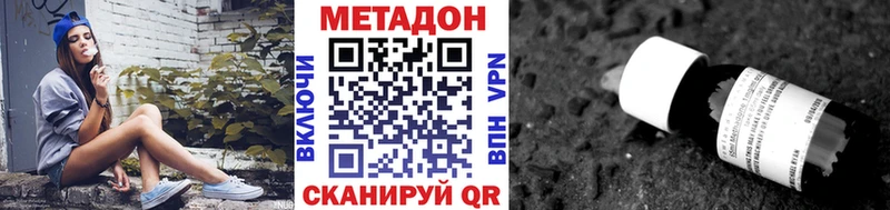 Метадон VHQ  хочу   Петровск-Забайкальский 